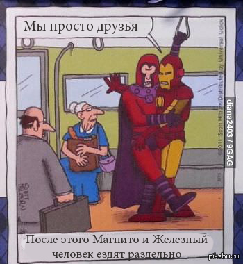 Were just friends. Магнето прикол. Магнето прикол картинка. Испанские комиксы. Magneto and Ironman.