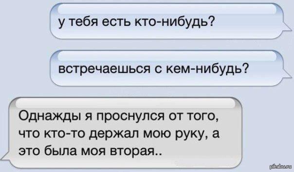 Как развеселить девушку в переписке. Развеселить девушку в переписке. Развеселить девушку по переписке. Как можно развеселить девушку в переписке. Рассмешить девушку в переписке.