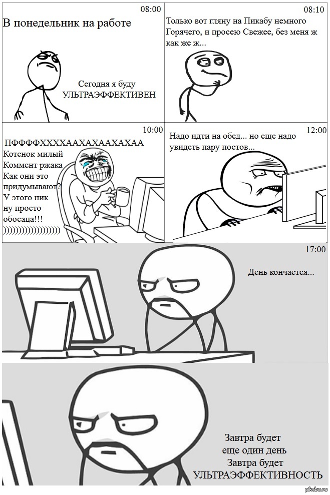 Ультраэффективность изо дня в день
