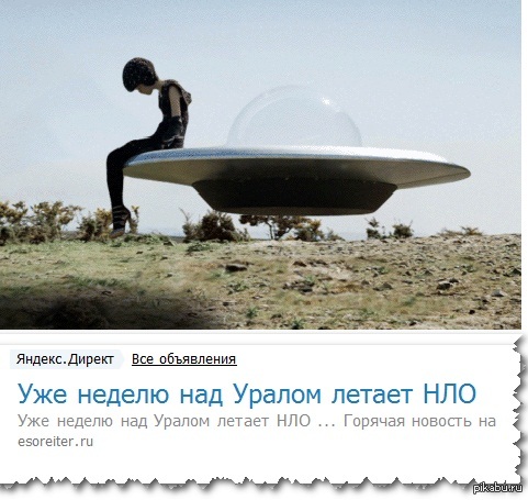 Смешные картинки летающие тарелки