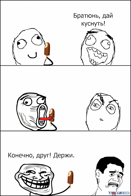 Ржачные мемы на русском. Смешные комиксы. Смешные мемы. Мемы комиксы. Мем комикс.