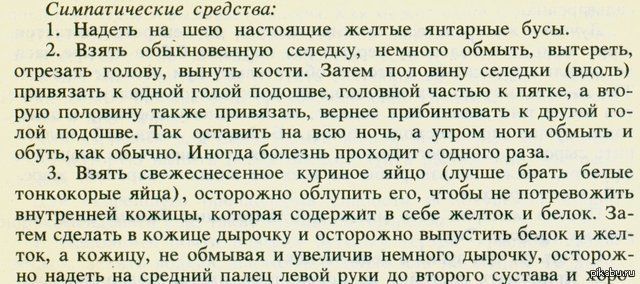 а я просто искал как вывести бородавку(((( | Пикабу