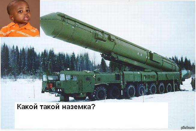 Какой такой наземка?