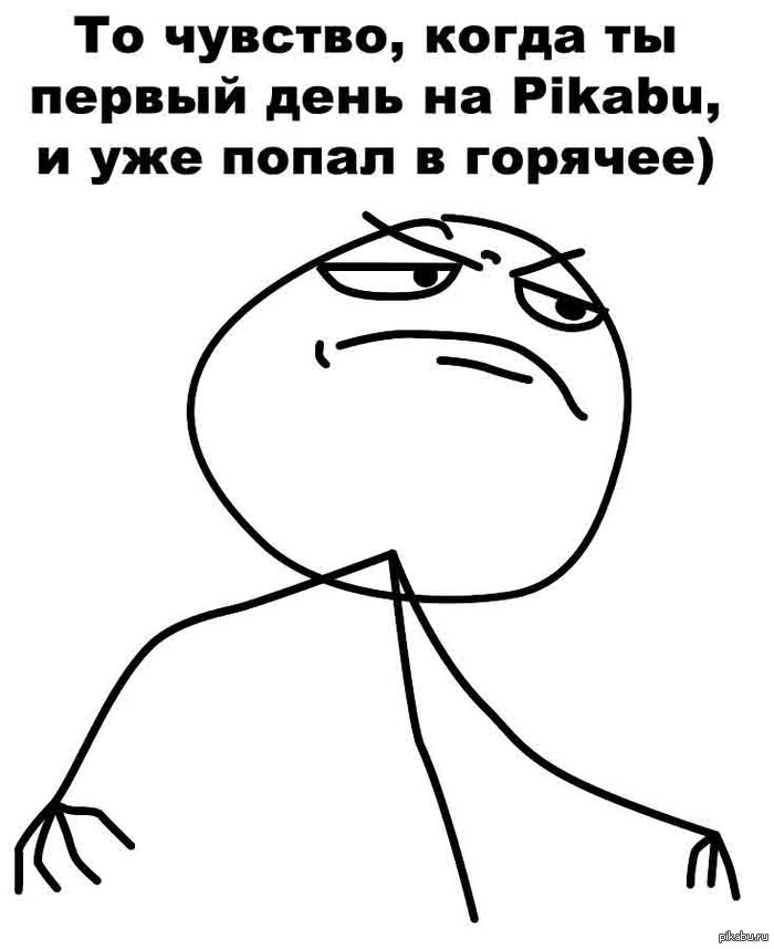  ,      Pikabu,     
