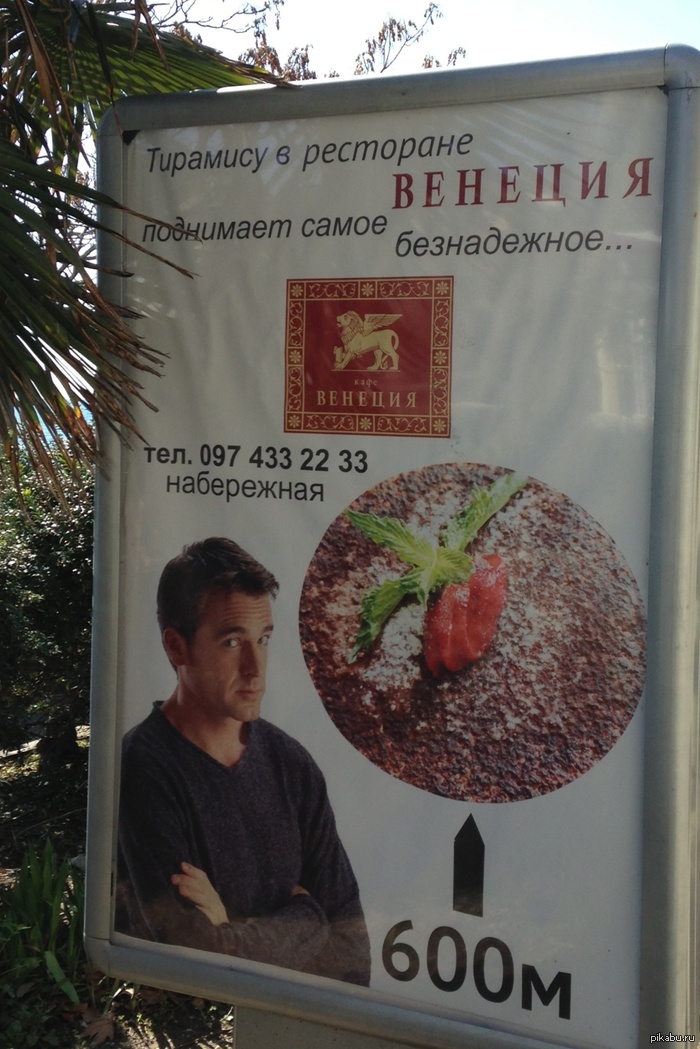 Aaaaaaaaaa - NSFW, Advertising, Interesting, Crimea