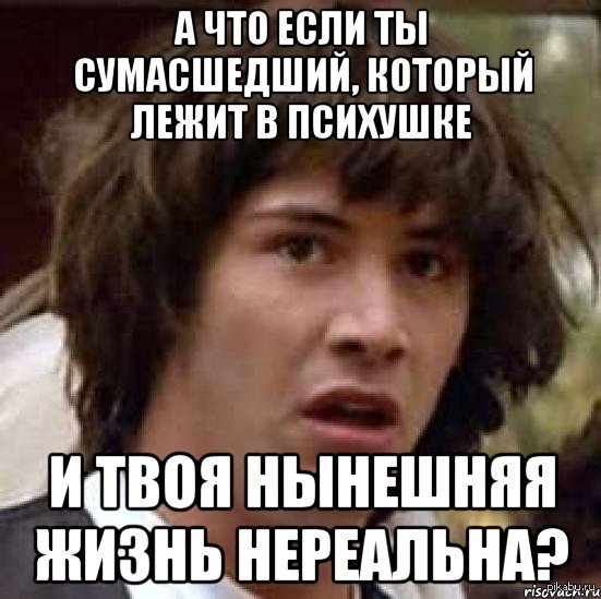 Ну а вдруг?