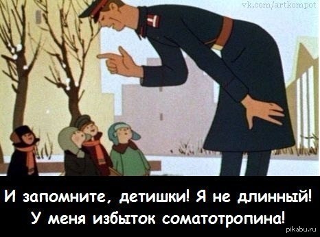 И запомните, дети - Биология, Дядя Степа