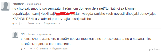 Поставил хама на место его же методом :)