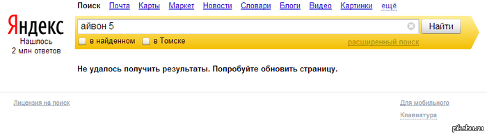 яндекс разорвало от противоречий