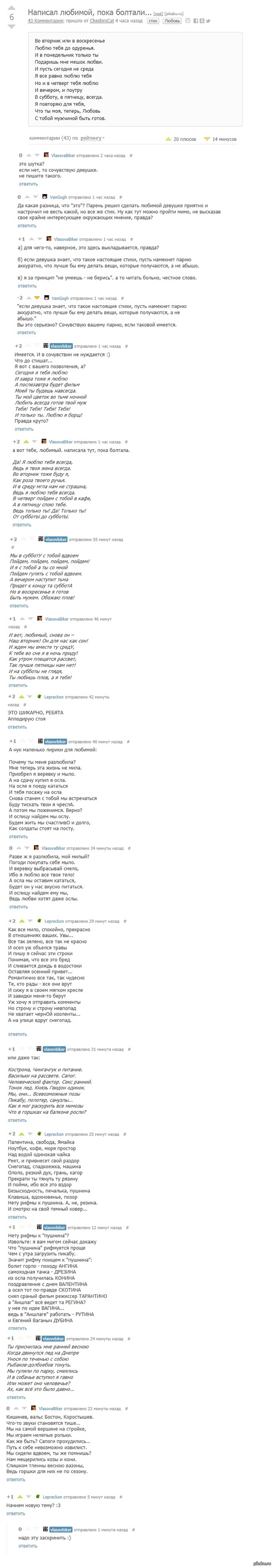 Рифмоблудие в каментах убогой темы :)