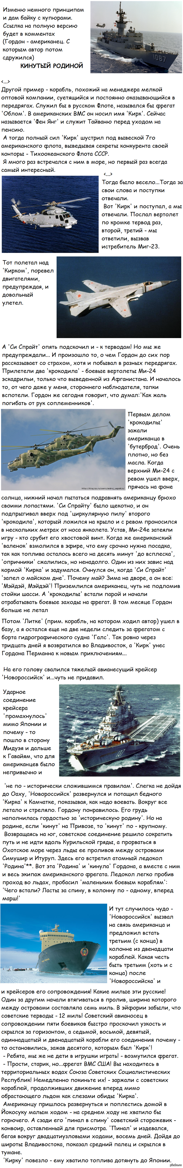 Флот: истории из жизни, советы, новости, юмор и картинки — Лучшее | Пикабу