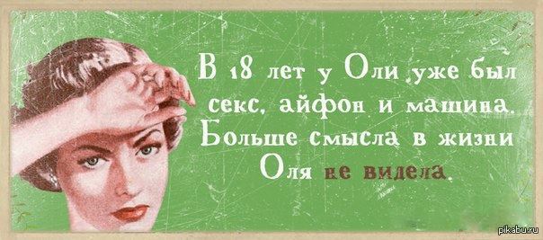 Оля увидела. 20 Апреля праздник день поиска смысла жизни. День поиска смысла жизни 20 апреля открытки. День поисков смысла жизни. День помсков смусла жизни 20 апреля.