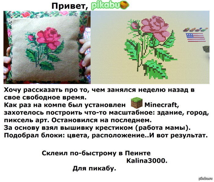 �������� �� ������� � Minecraft