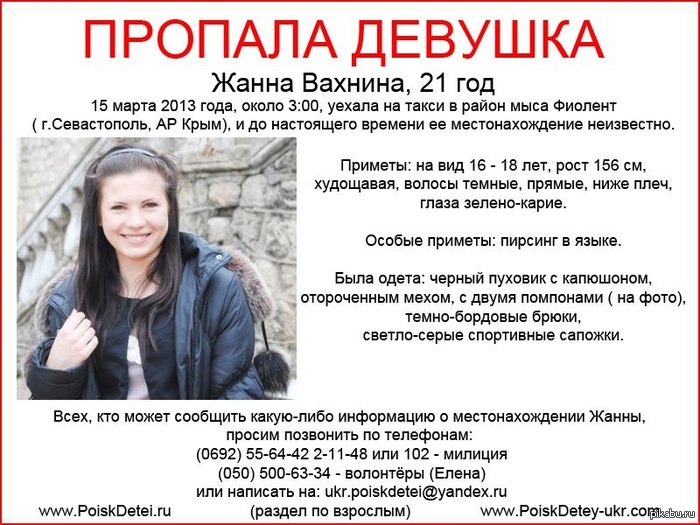  !  !  , 21 , .,  .  !  http://poiskdetei.ru/forums/index.php/topic/9430-ar-k..