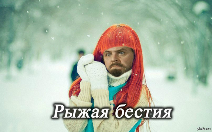 redhead;3 - Ivan Vasilievich, Redheads, Ivan Vasilievich changes his profession