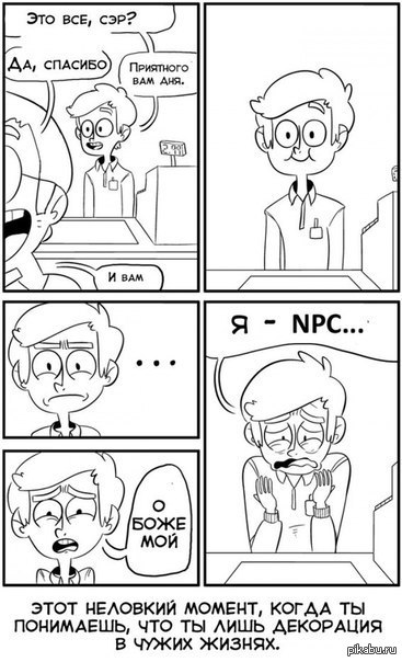 . ,   :  NPC ( Non-Player Character ) -  , ..   /.