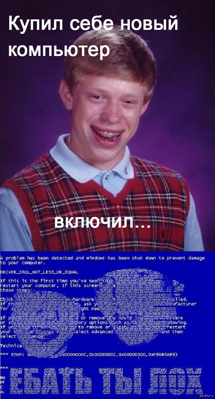 bad luck brian