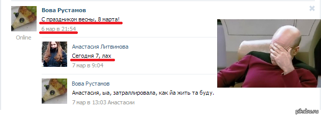 8 марта оно такое :3