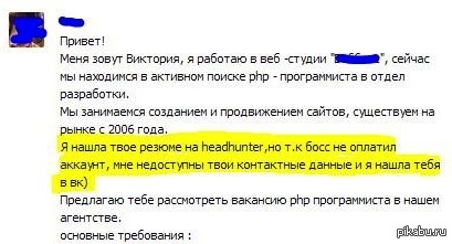 Как правильно пригласить на собеседование по электронной почте образец