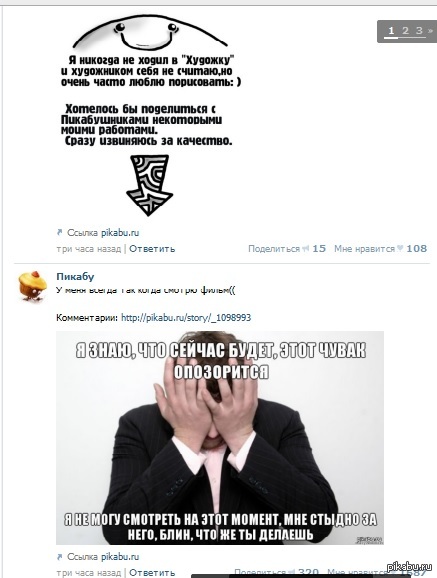 Очередность постов умиляет