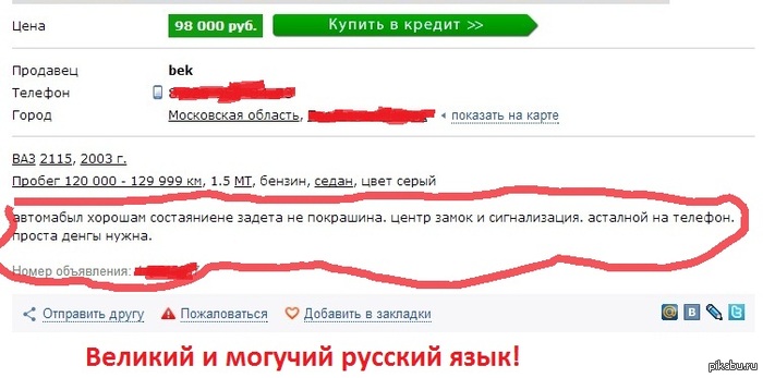 Эх, даже жалко таких людей