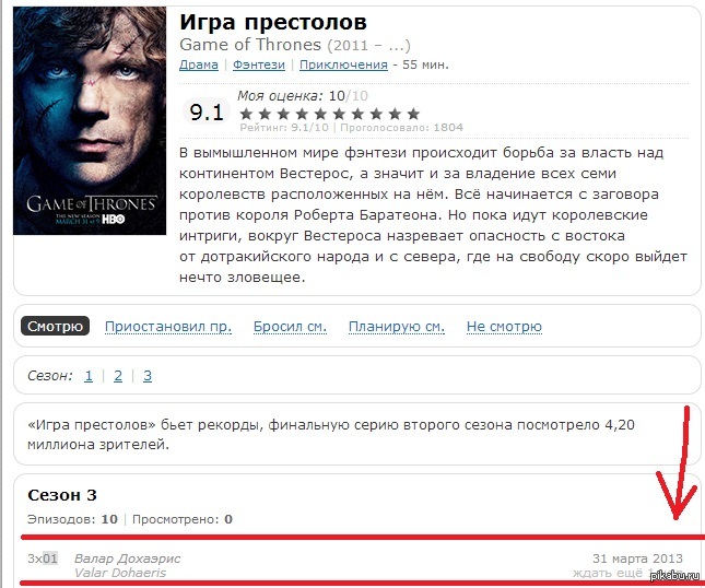 я знаю почему весна не приходит!!!