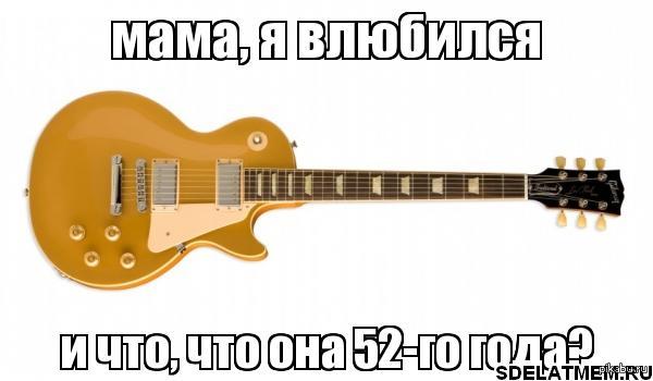 Гитара Gibson Les Paul Купить