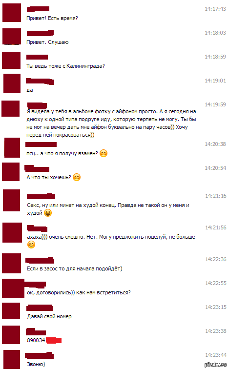 И снова про ТП и айфоны