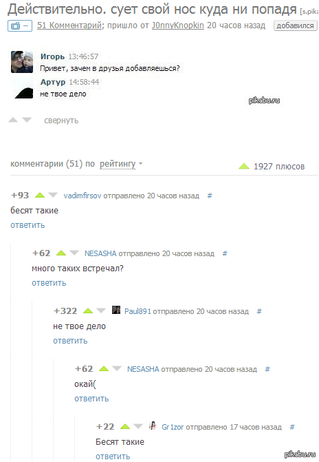 Бесят такие.