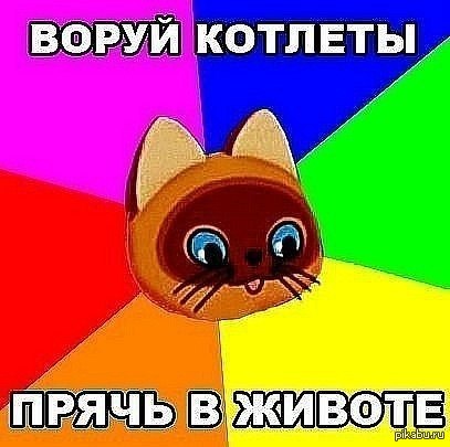 Не все поймут сие творение