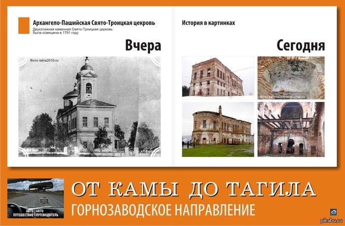 История в картинках