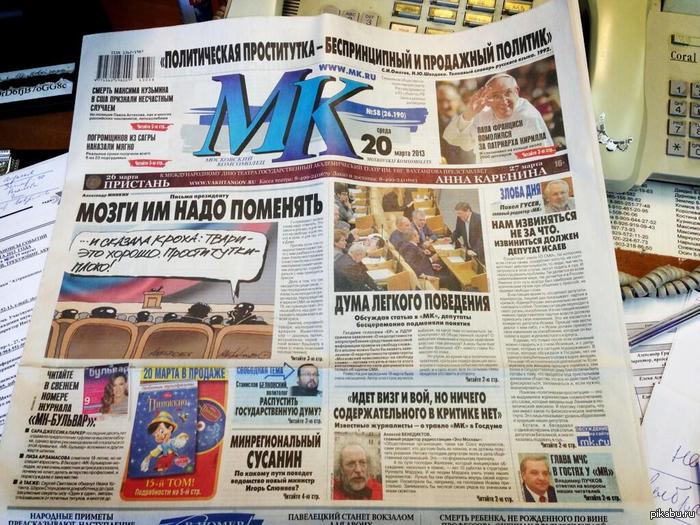 Today's MK - Politics, news, Deputies