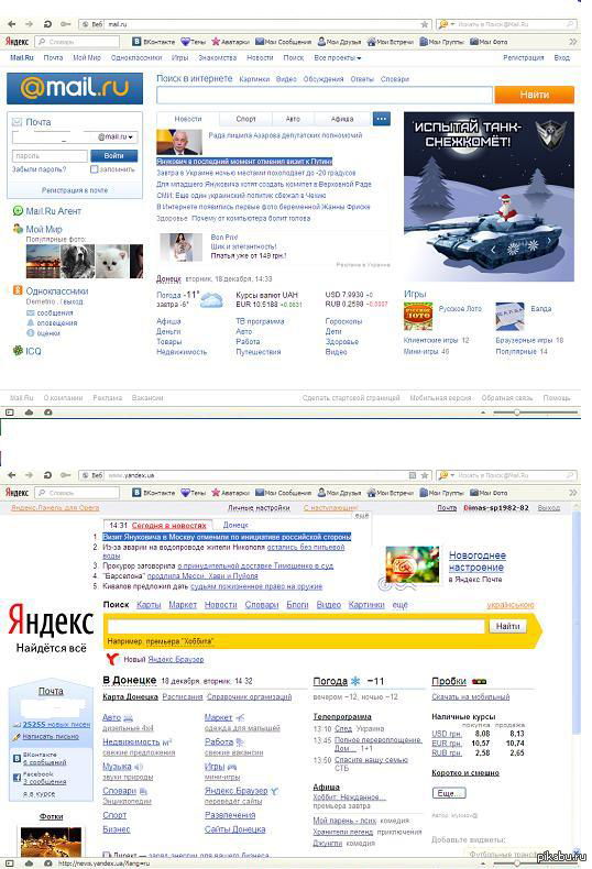 Yandex и Mail.ru по разному трактуют новости)))) | Пикабу
