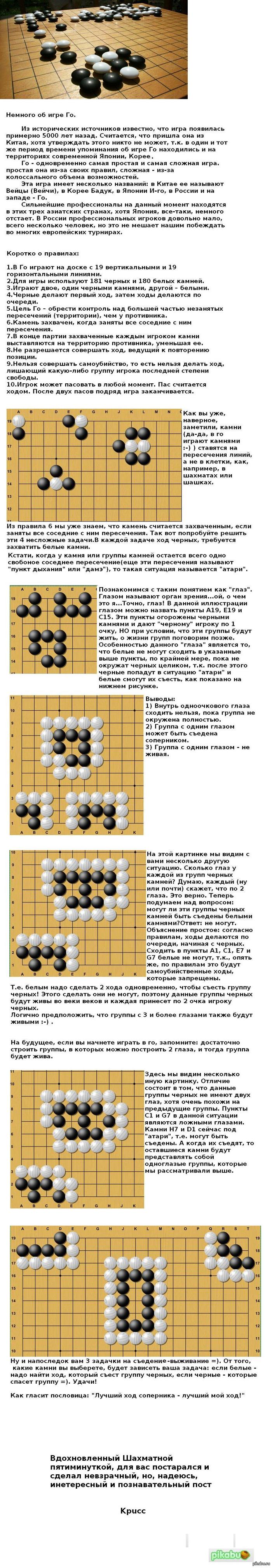 GO: истории из жизни, советы, новости, юмор и картинки — Лучшее | Пикабу