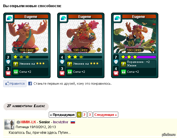 ����� ����� ��� ������� Urban Rivals?