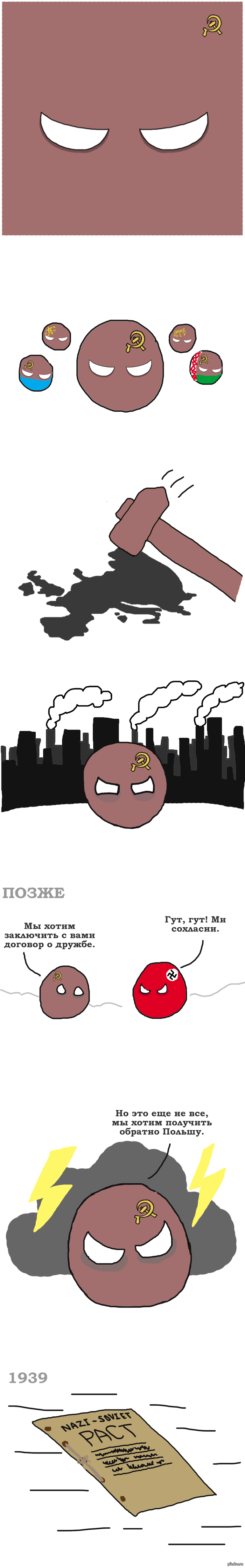 Countryball  ,      :)   : http://pikabu.ru/story/_1102364.    :)