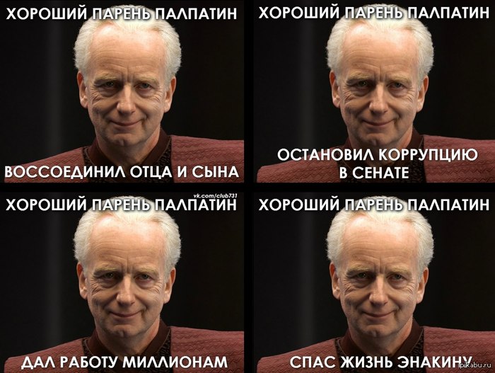 Хороший парень