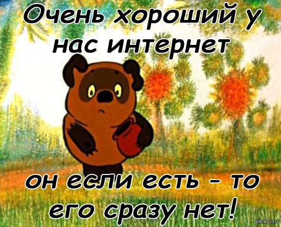 Beltelecom is dedicated - My, Images, Internet, Republic of Belarus, Winnie the Pooh