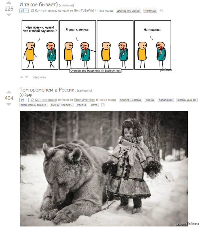 Такое бывает в России)