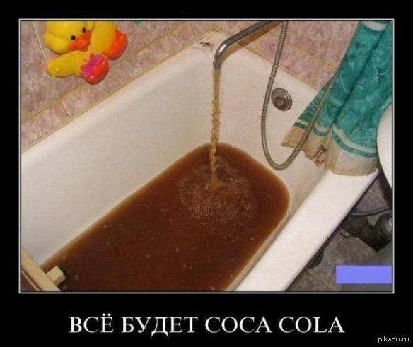Coca-cola :)