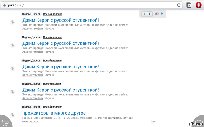 Пербор с рекламой