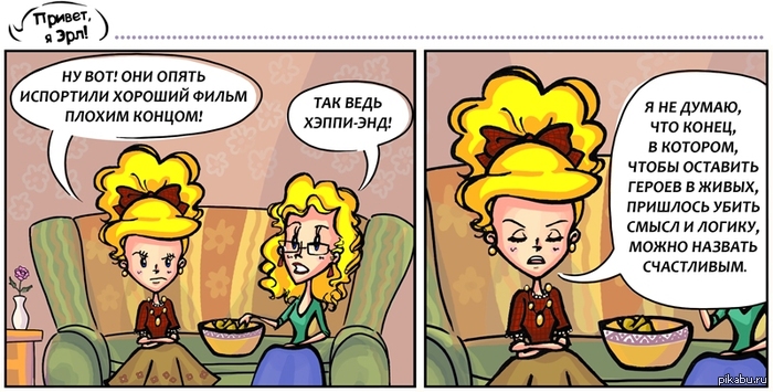 Опять испортили фильм