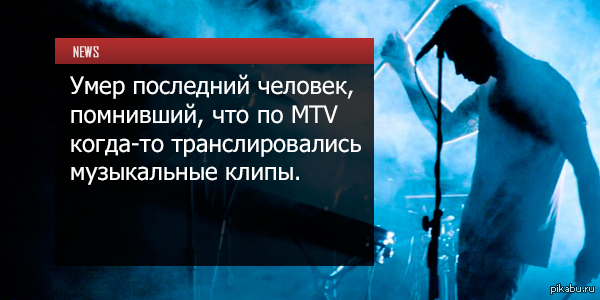 ����������� ����� �� MTV