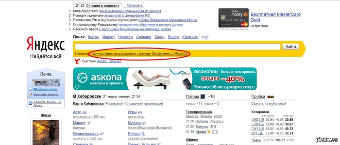       Google:) 