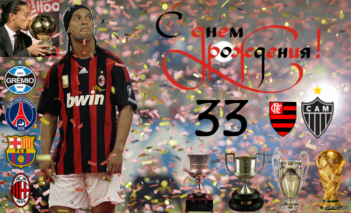   , Ronaldinho!       33 .    ,        .     .