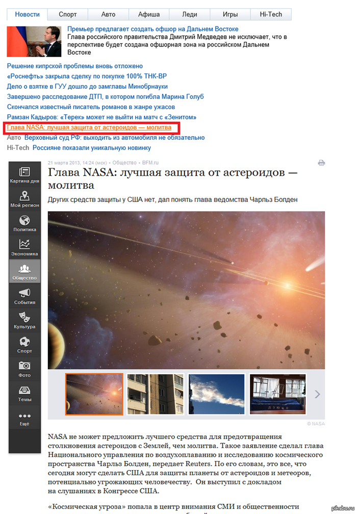     ...   ,    http://news.mail.ru/society/12427736/?frommail=1