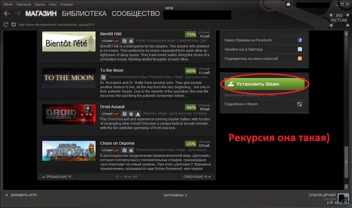   Steam 