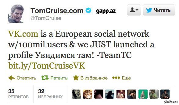 Tom Cruise came to VK! - Tom Cruise, In contact with