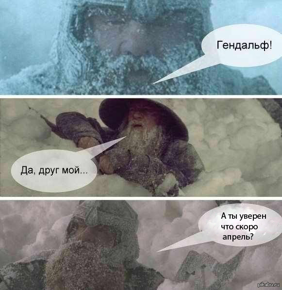 Гендальф.. | Пикабу