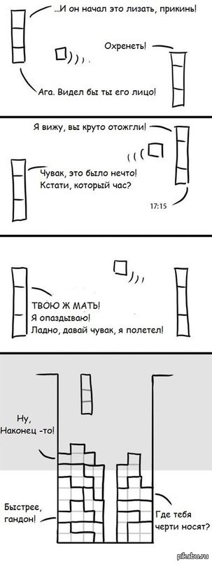 Тетрис | Пикабу
